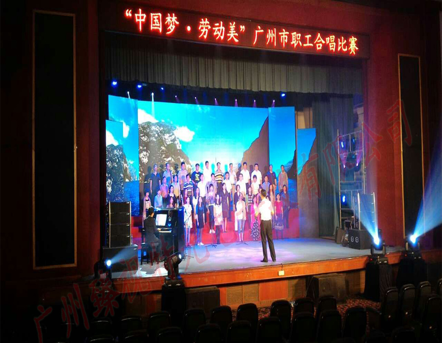 廣州市總工會(huì)LED全彩