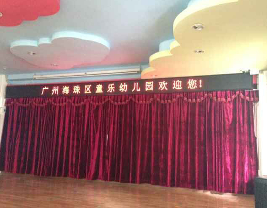海珠區(qū)童樂(lè)幼兒園親子中心