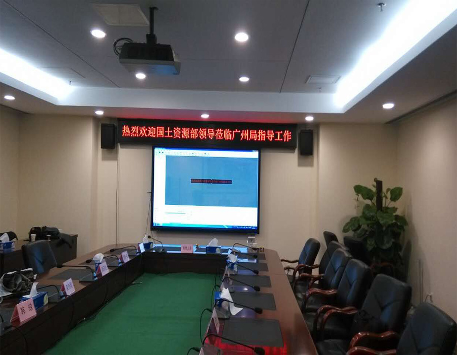 廣州市國(guó)土資源局