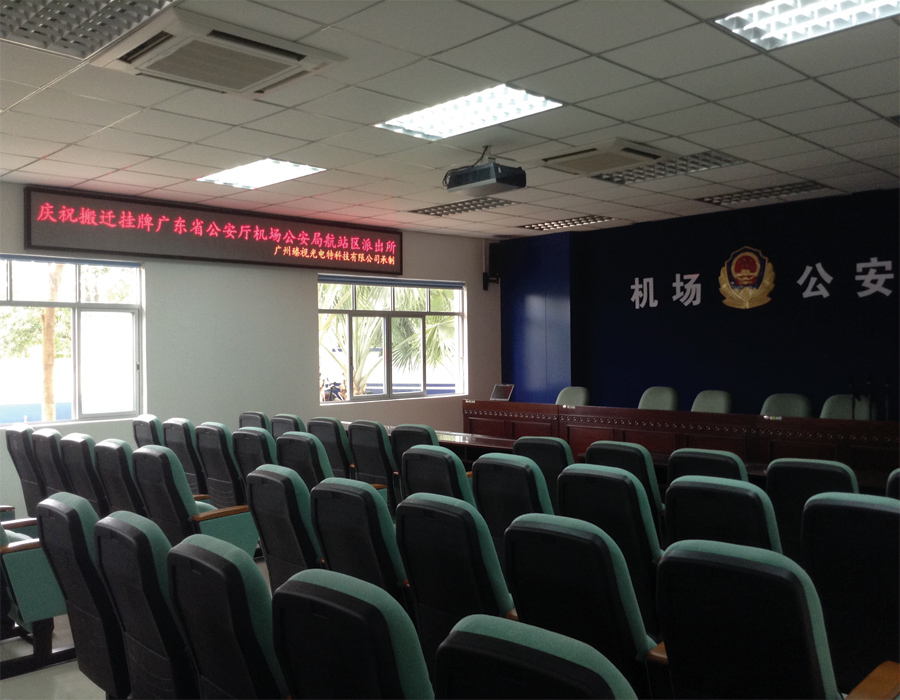 省公安局機場公安分局