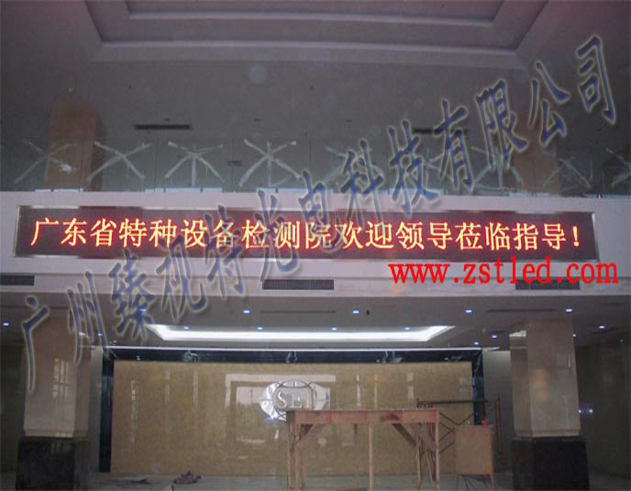 廣東特種設(shè)備檢測院