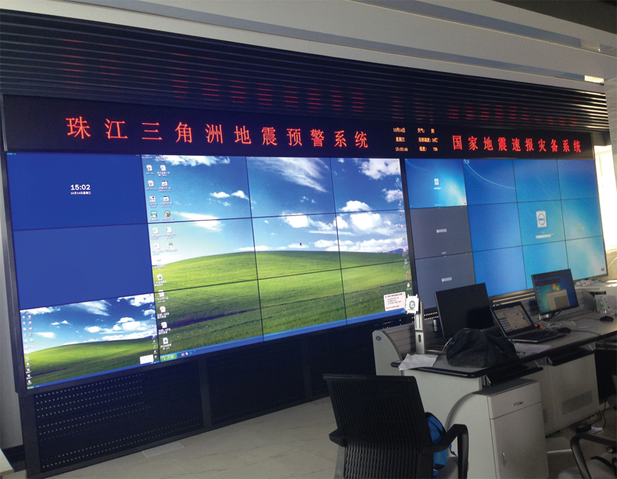 廣東省地震局