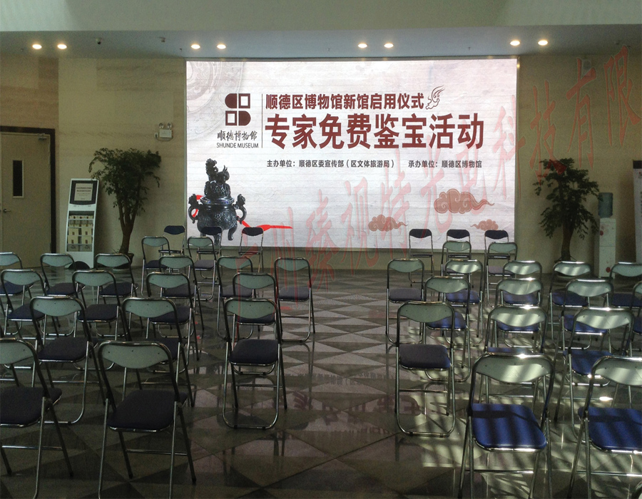 順德博物館鑒寶大堂