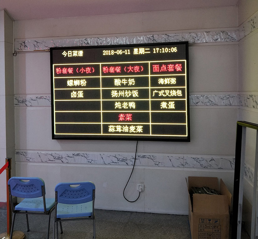 廣西中煙集團工業(yè)LED顯示屏