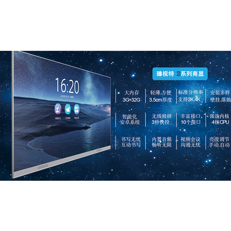 LED智能商顯大屏X181B-163Z