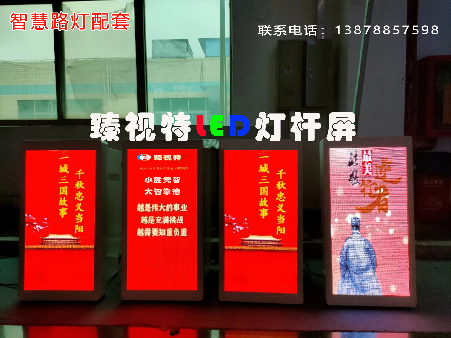 led智慧燈桿屏P2.5-A